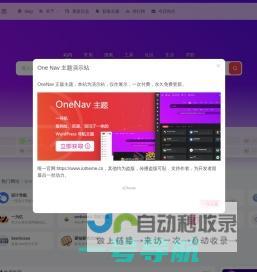 一为导航-设计师网址导航-nav.iowen.cn