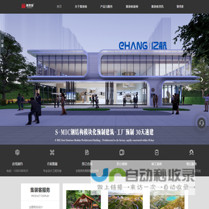 集装箱集市|集装箱商业街|集装箱售楼部|集装箱民宿|集装箱品牌展厅-上海集装客