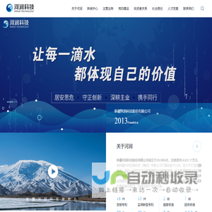 首页_新疆河润科技股份有限公司