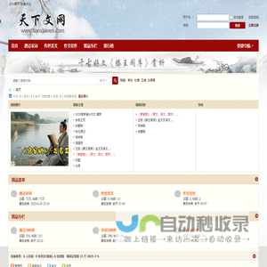 天下文网