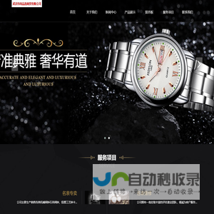 武汉市尚品选商贸有限公司