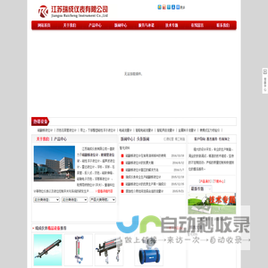 双色石英管液位计,玻璃管液位计,磁翻板液位计
