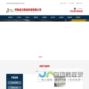 大米加工设备|大米加工机械|碾米成套设备|大米加工成套设备-河南成立粮油机械有限公司