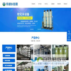 合肥软化水设备