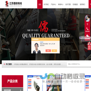 低压密集母线槽