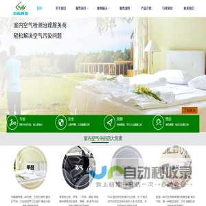 治友环保科技（上海）有限公司