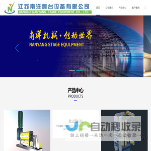 南洋舞台,传动世界