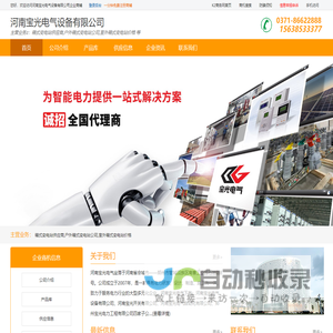 箱式变电站供应商|户外箱式变电站公司|室外箱式变电站价格|河南宝光电气设备有限公司