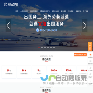 成都劳务派遣公司排名