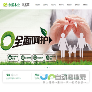 李氏永盛木业