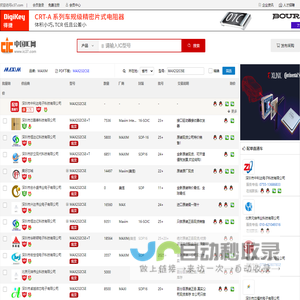 MAX232CSE_供货信息_MAX232CSE_现货供应-中国IC网-芯三七