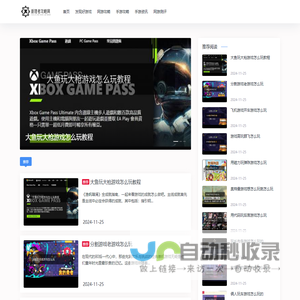 新猎者攻略网