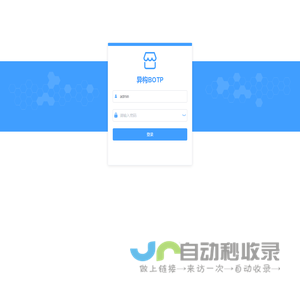 异构BOTP