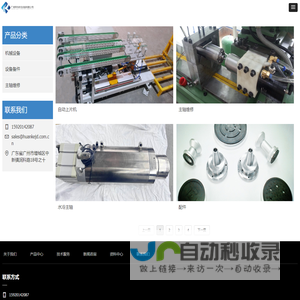 广州环科机电设备有限公司