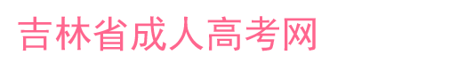 联系